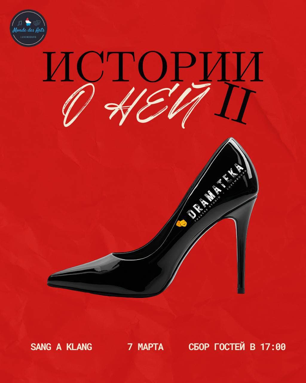 Истории о Ней. Часть 2