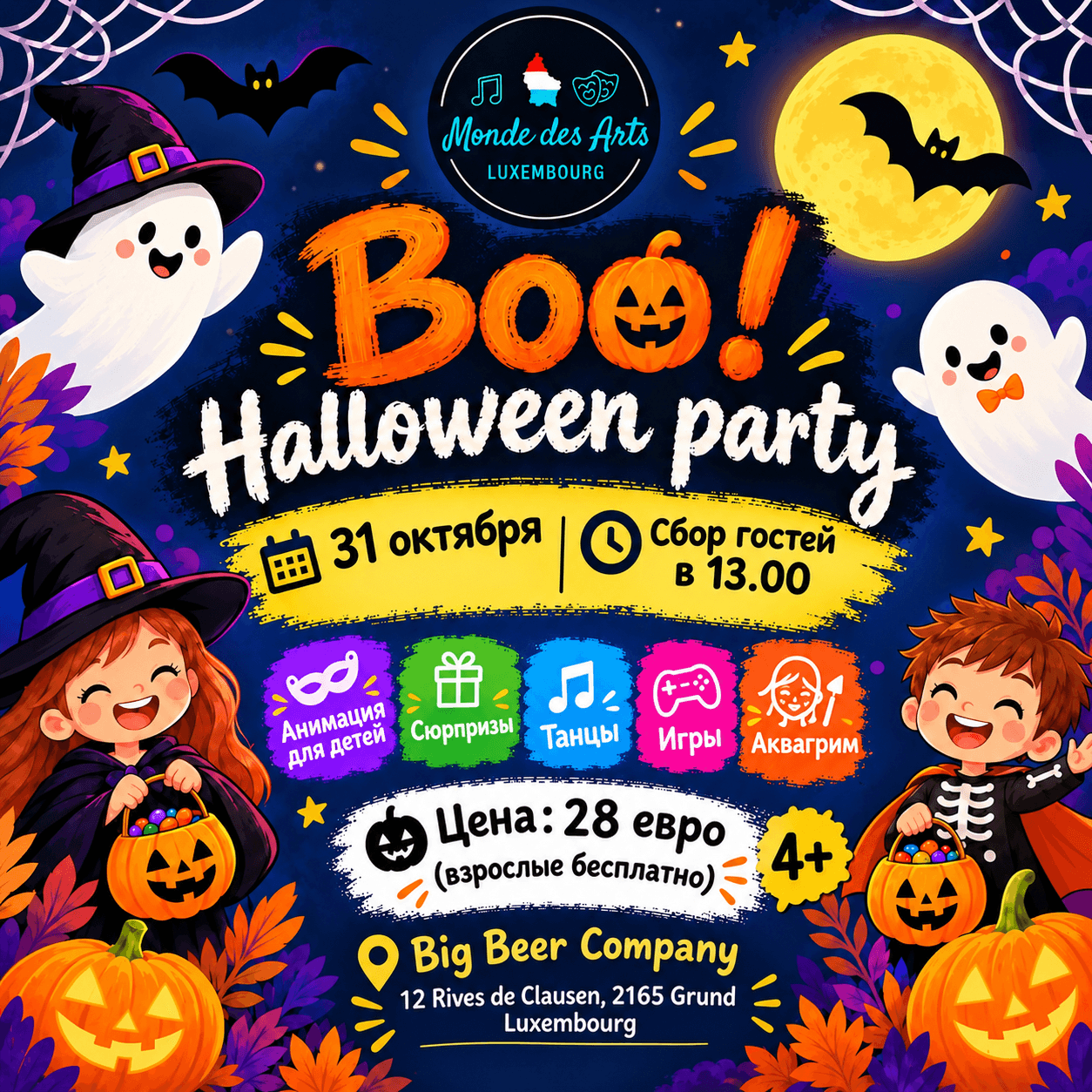 “Boo!” Halloween Party